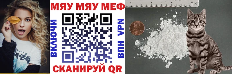 МЯУ-МЯУ 4 MMC  Зарайск 